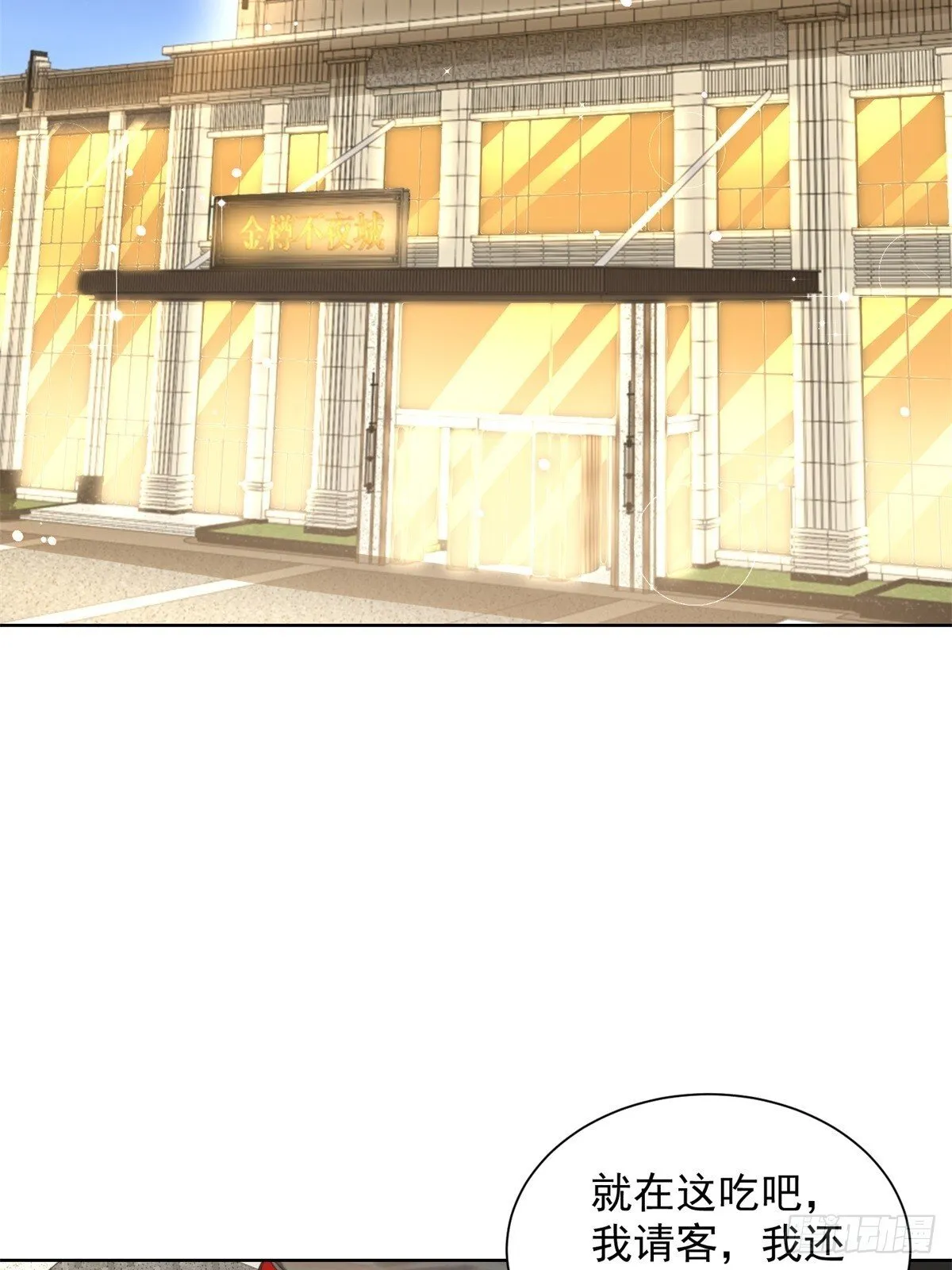第55话 非贵宾就得走旁门22