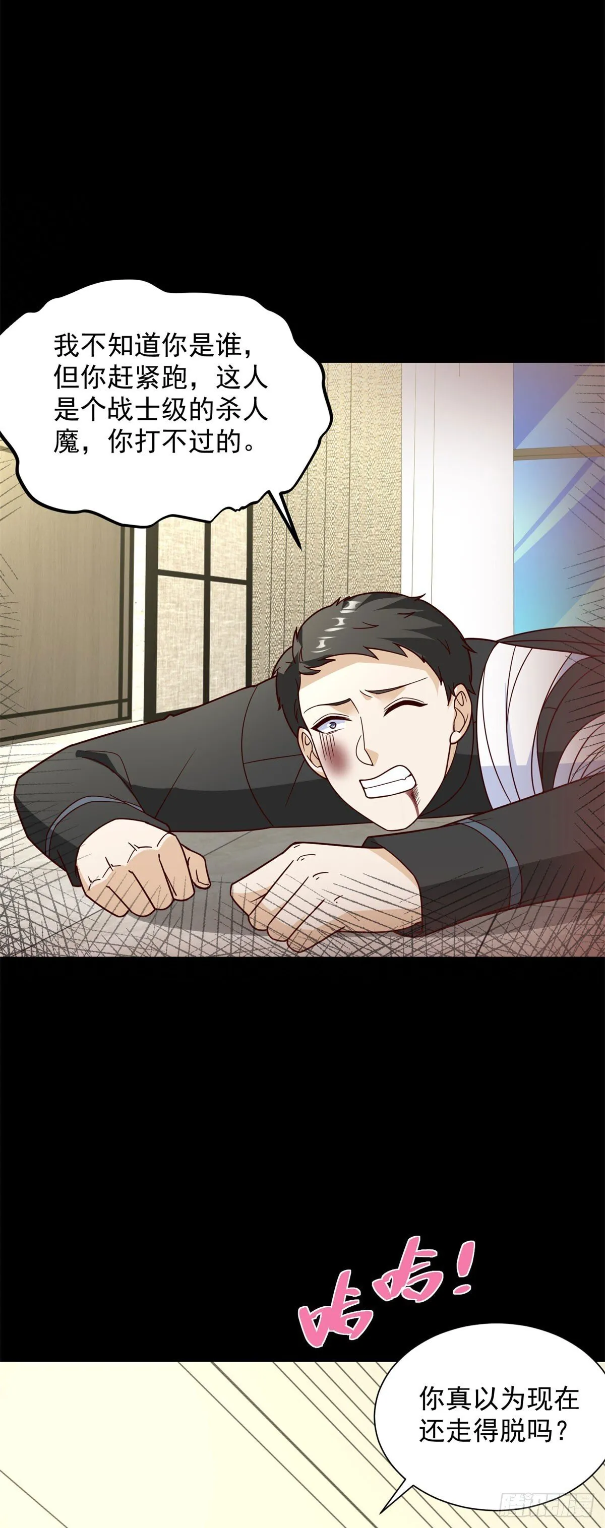 第57话 C2级凶徒来袭36