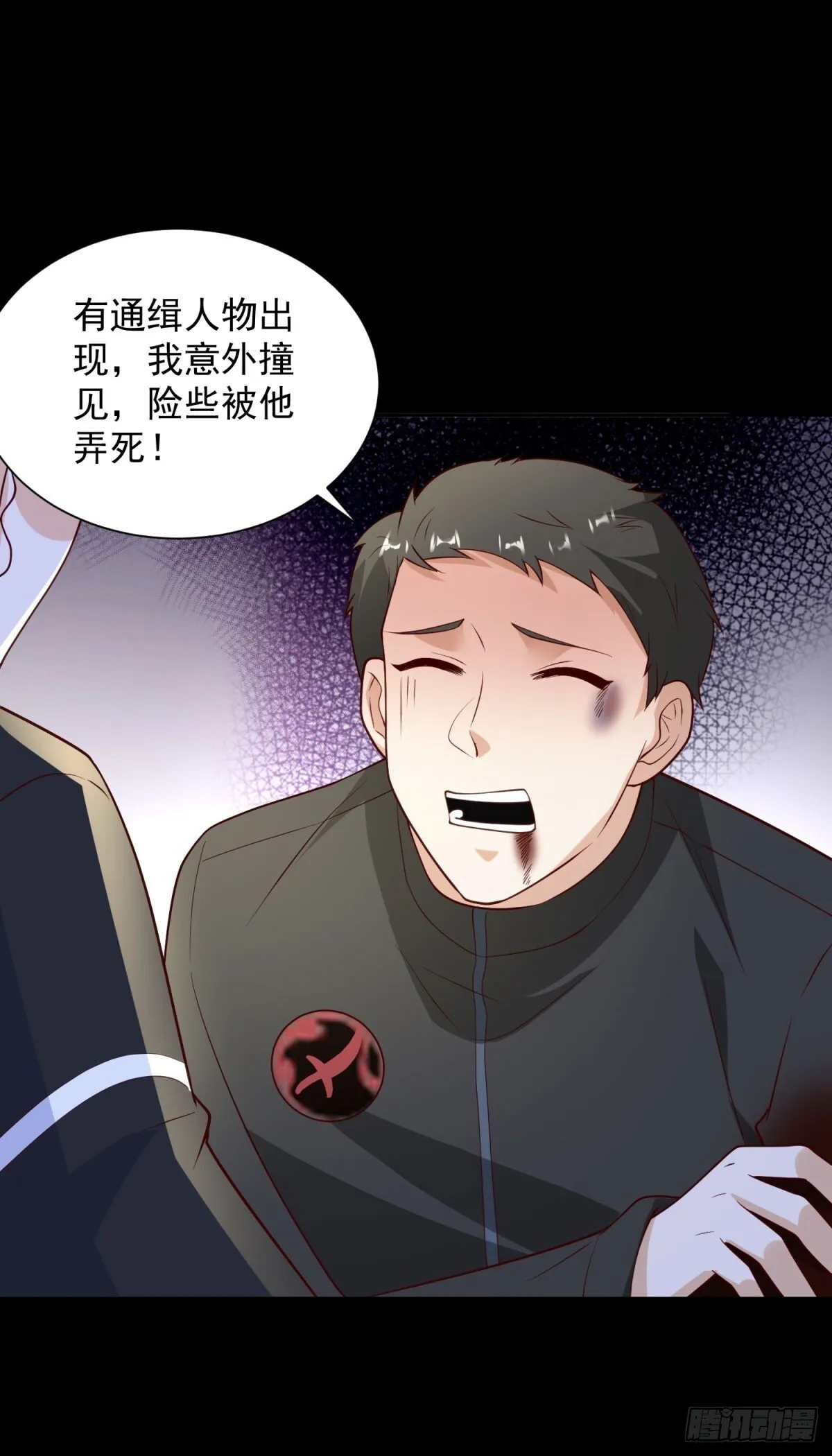 第57话 C2级凶徒来袭11
