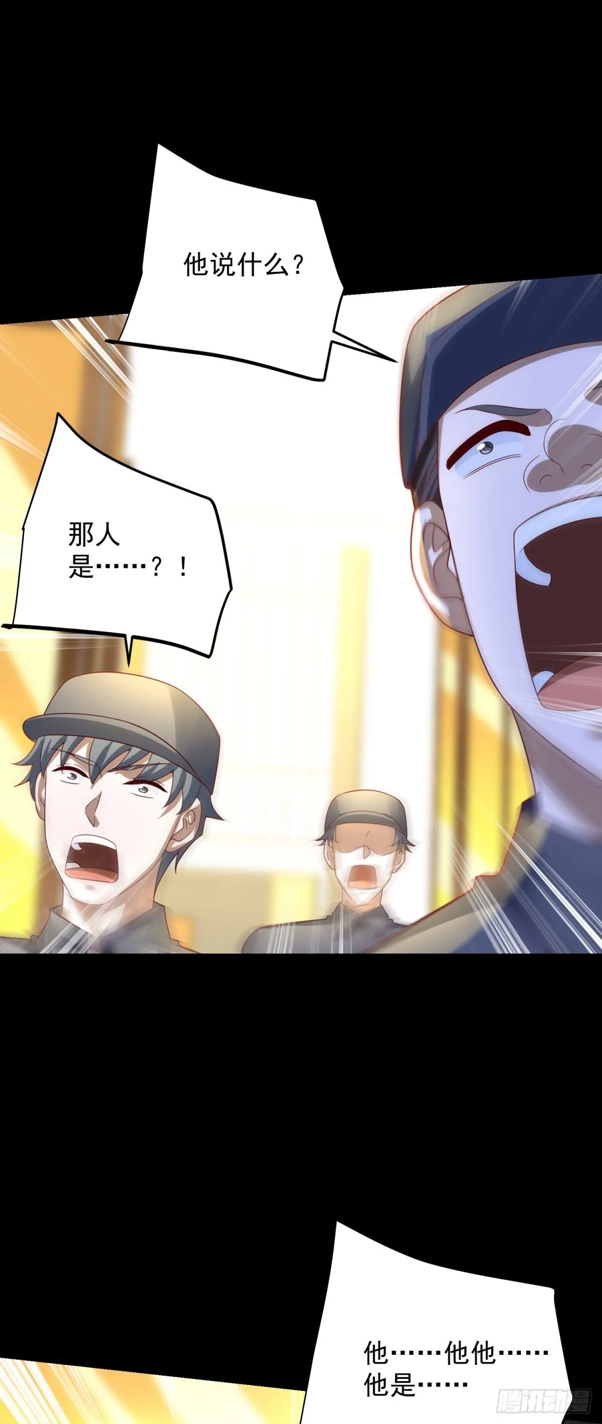第56话 东都之狼乔东34