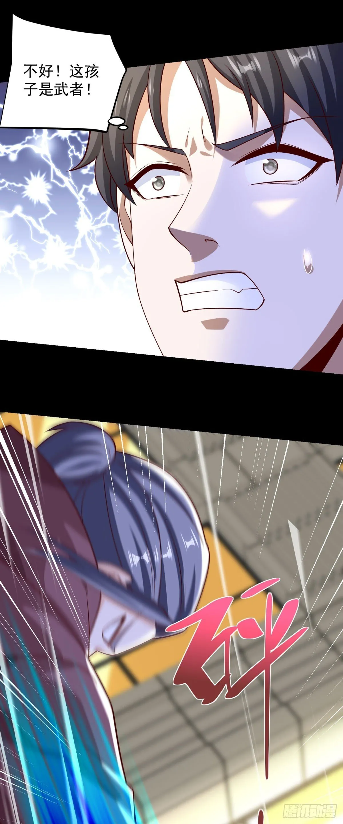 第56话 东都之狼乔东21