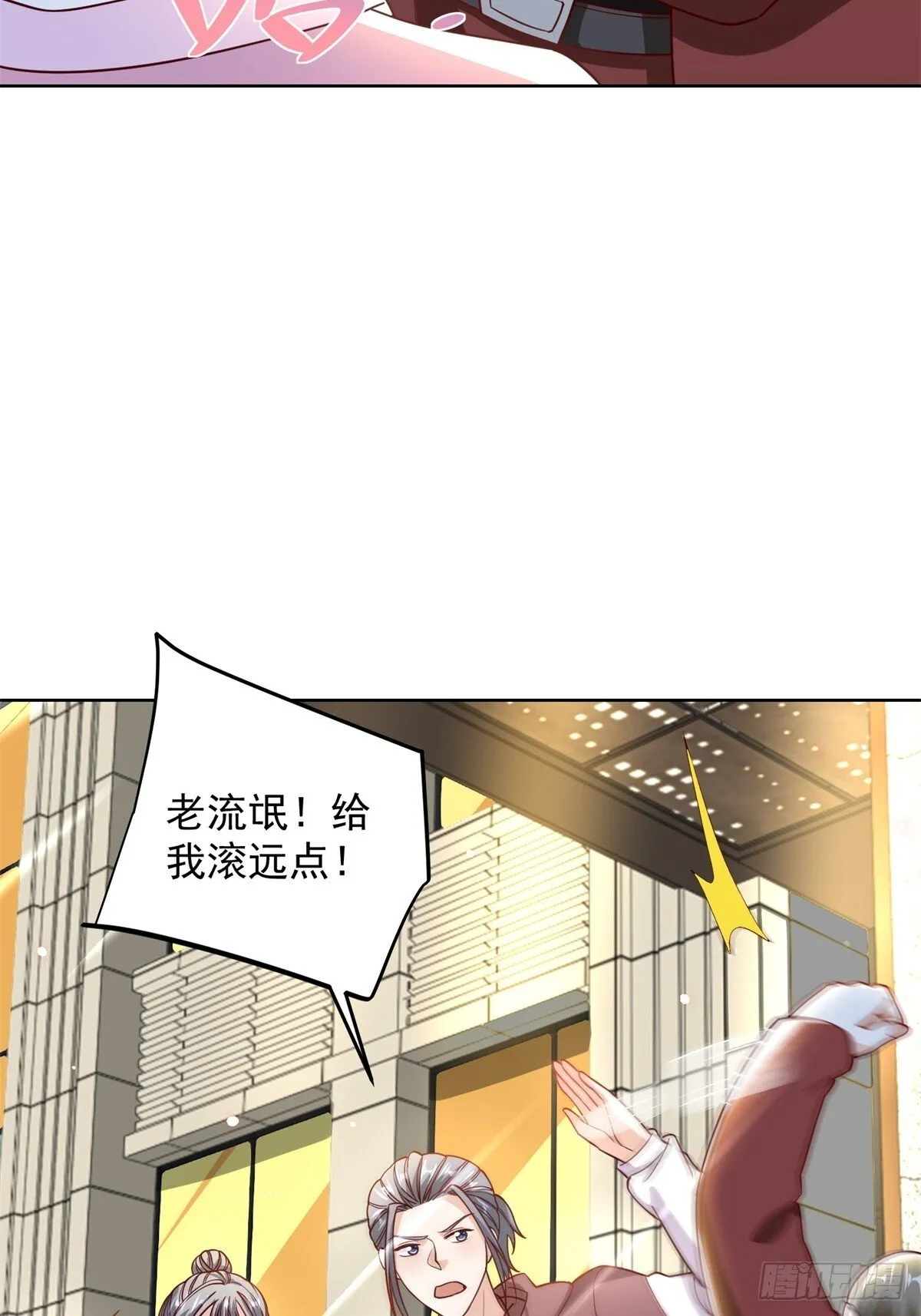 第55话 非贵宾就得走旁门40