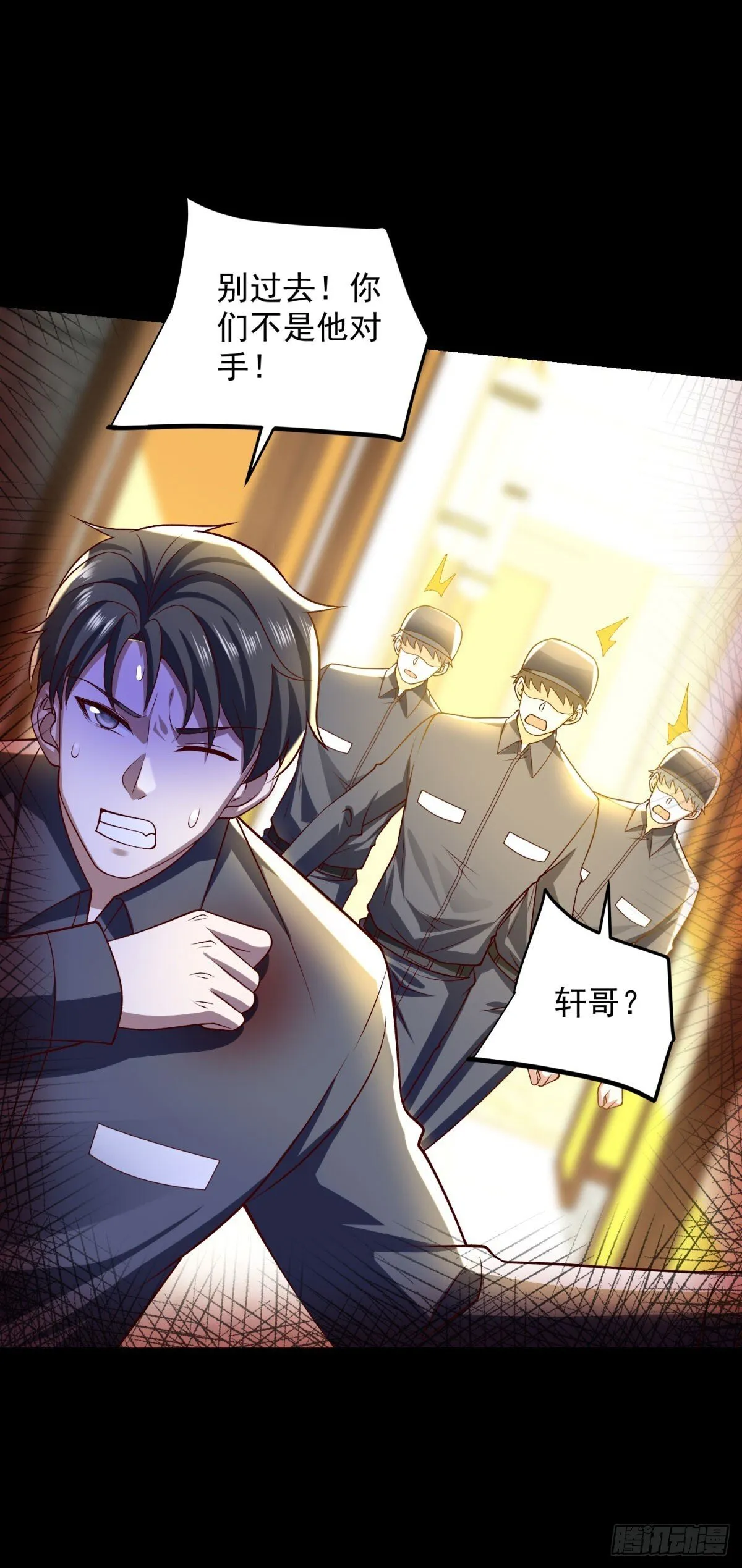 第56话 东都之狼乔东25