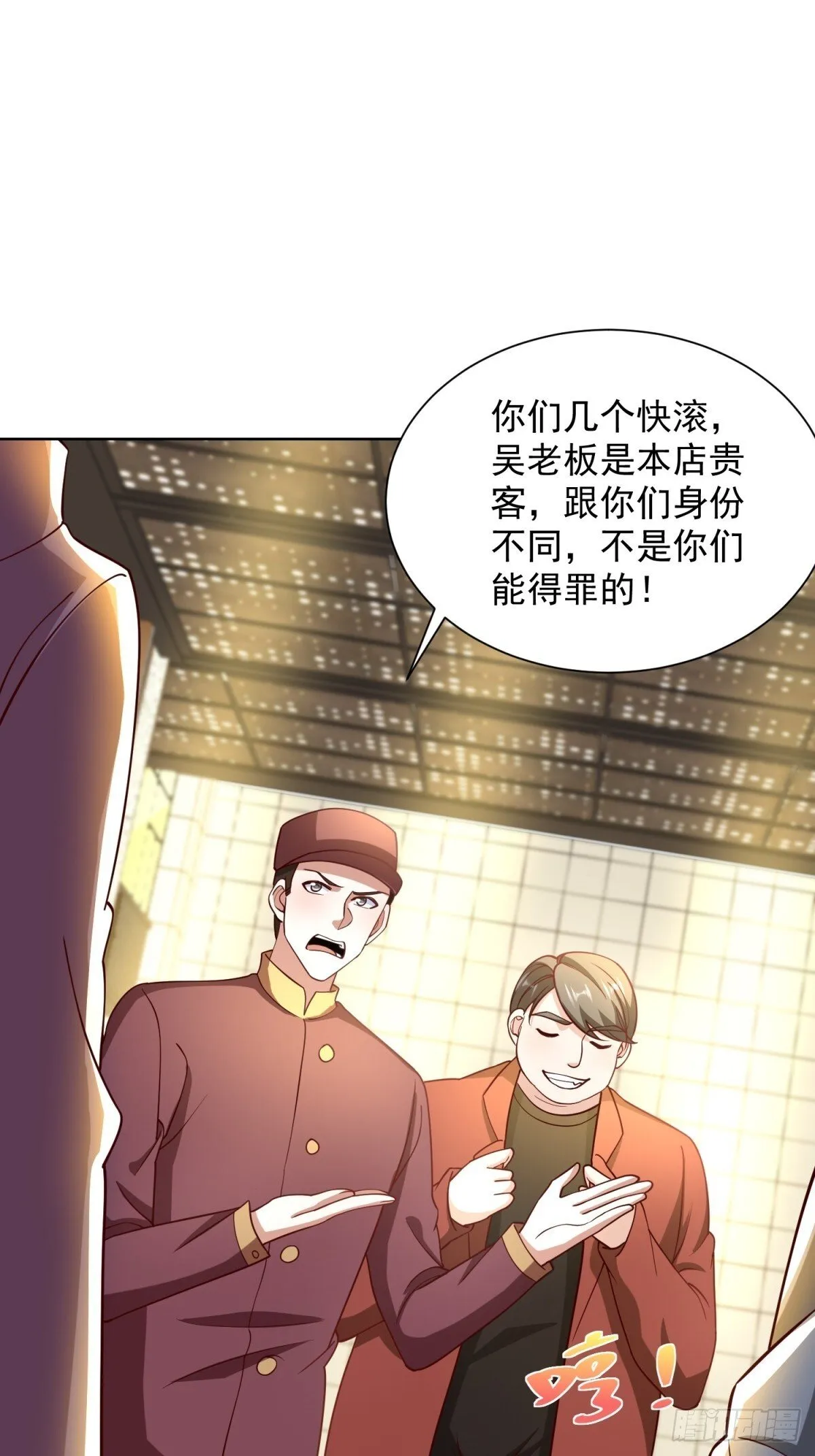 第55话 非贵宾就得走旁门45