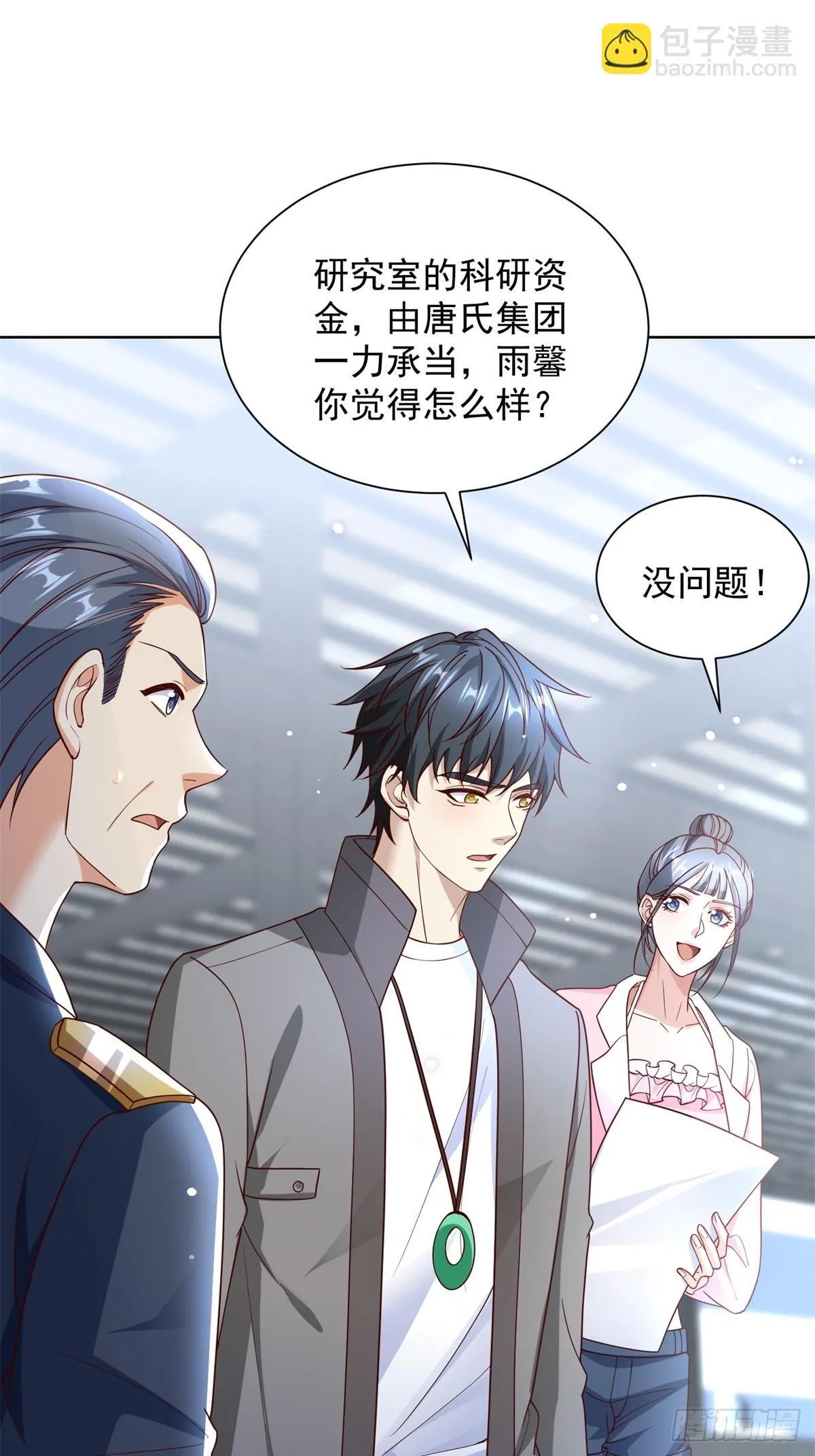 第55话 非贵宾就得走旁门10