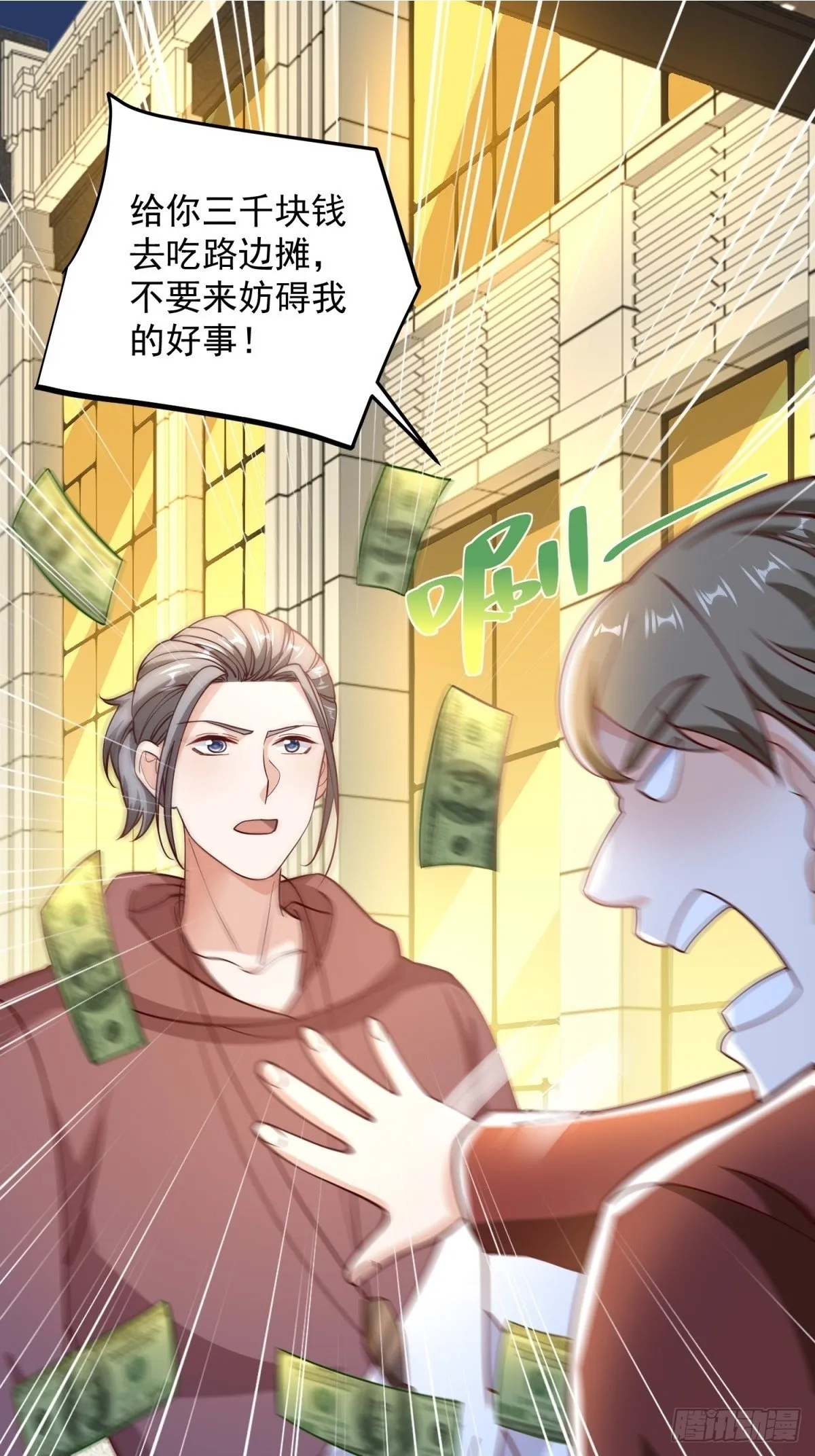 第55话 非贵宾就得走旁门43