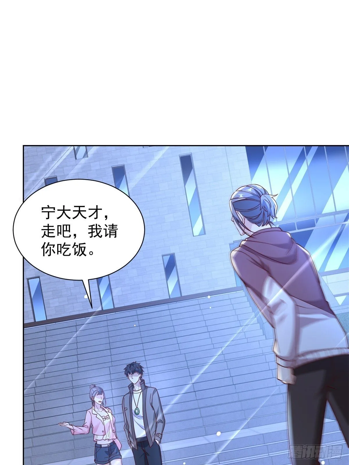 第55话 非贵宾就得走旁门18