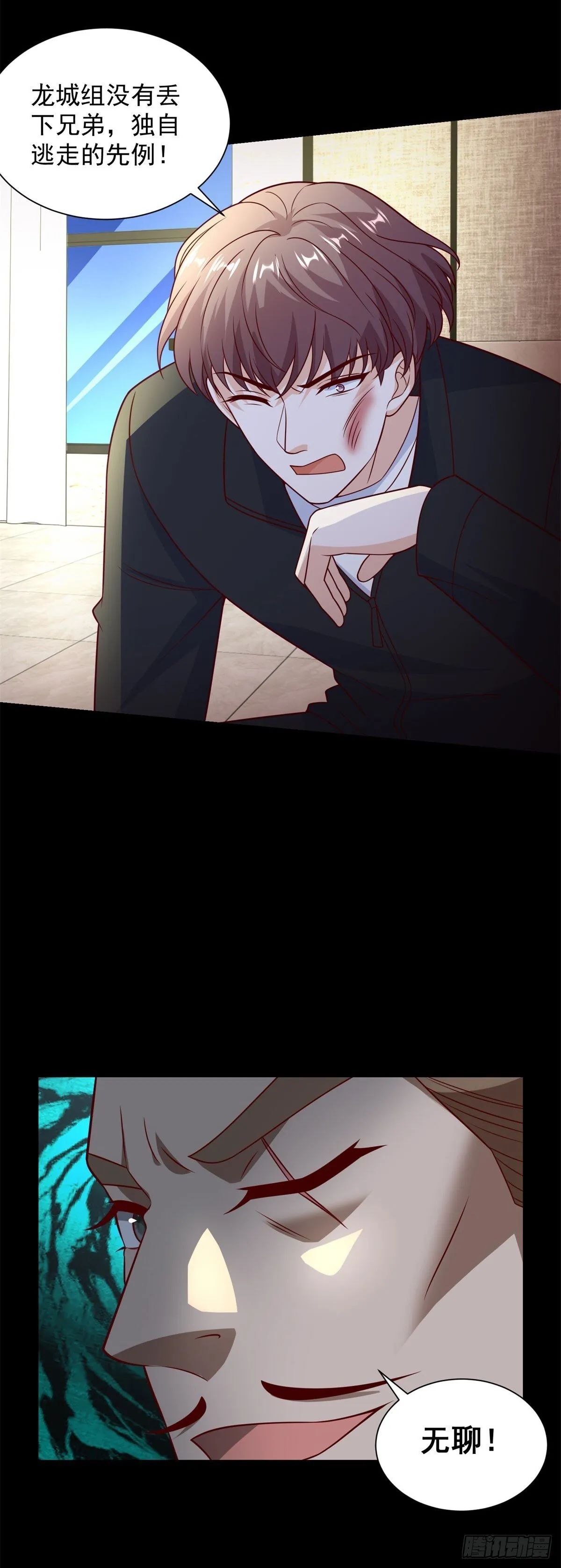 第57话 C2级凶徒来袭30