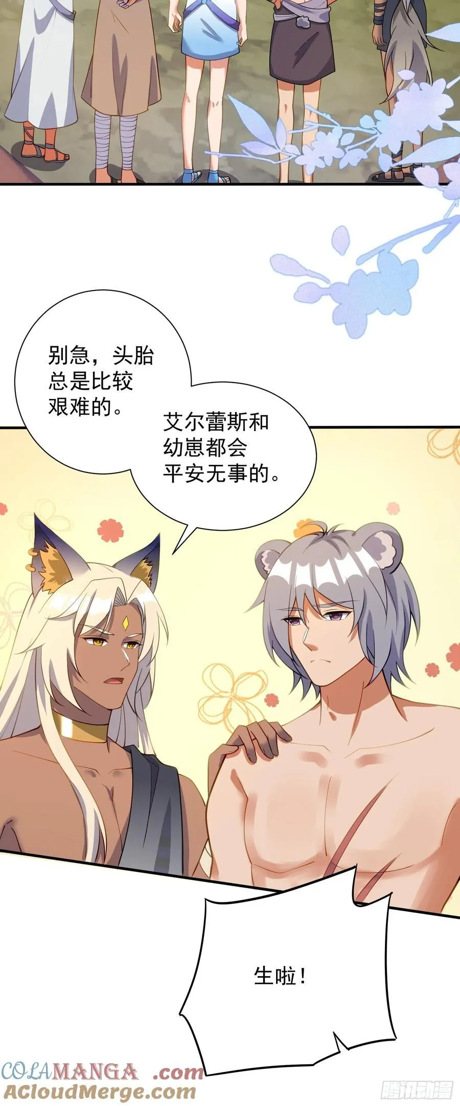 幼崽大团圆18