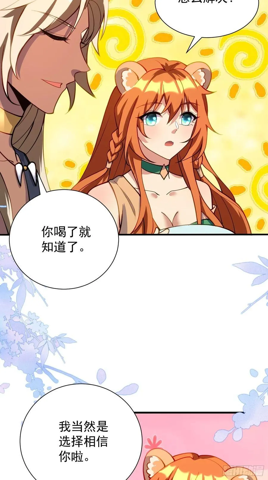 幼崽大团圆15