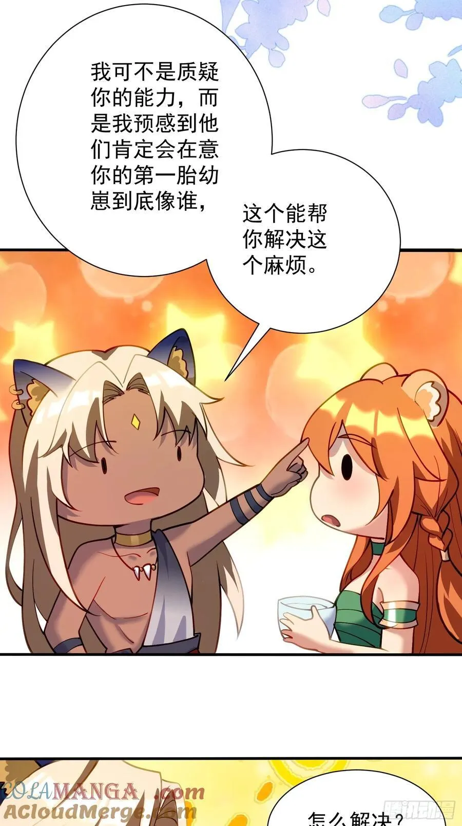 幼崽大团圆14
