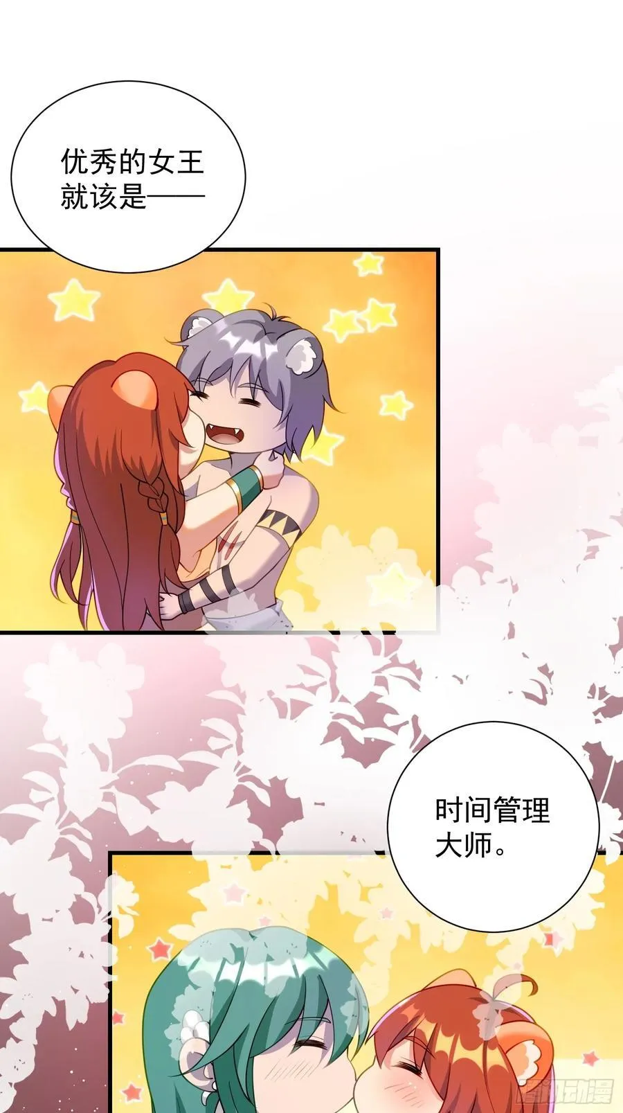 幼崽大团圆7