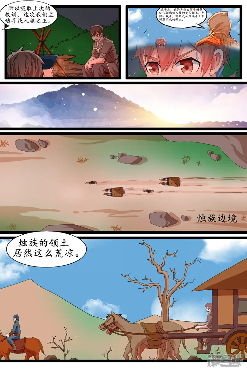 第二十三话5