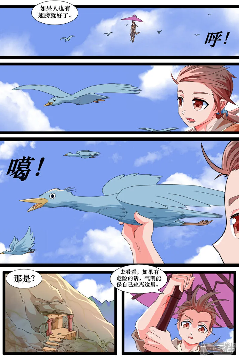 第二十三话10