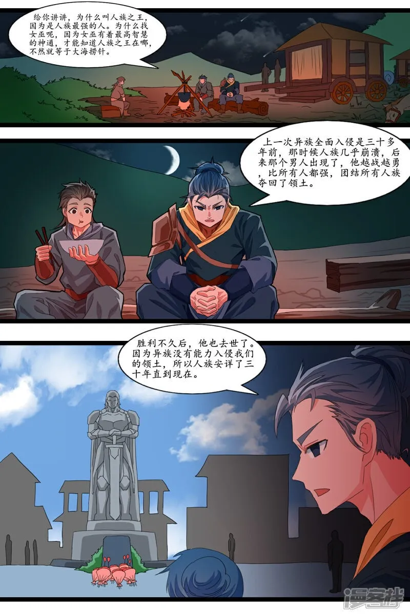 第二十三话4