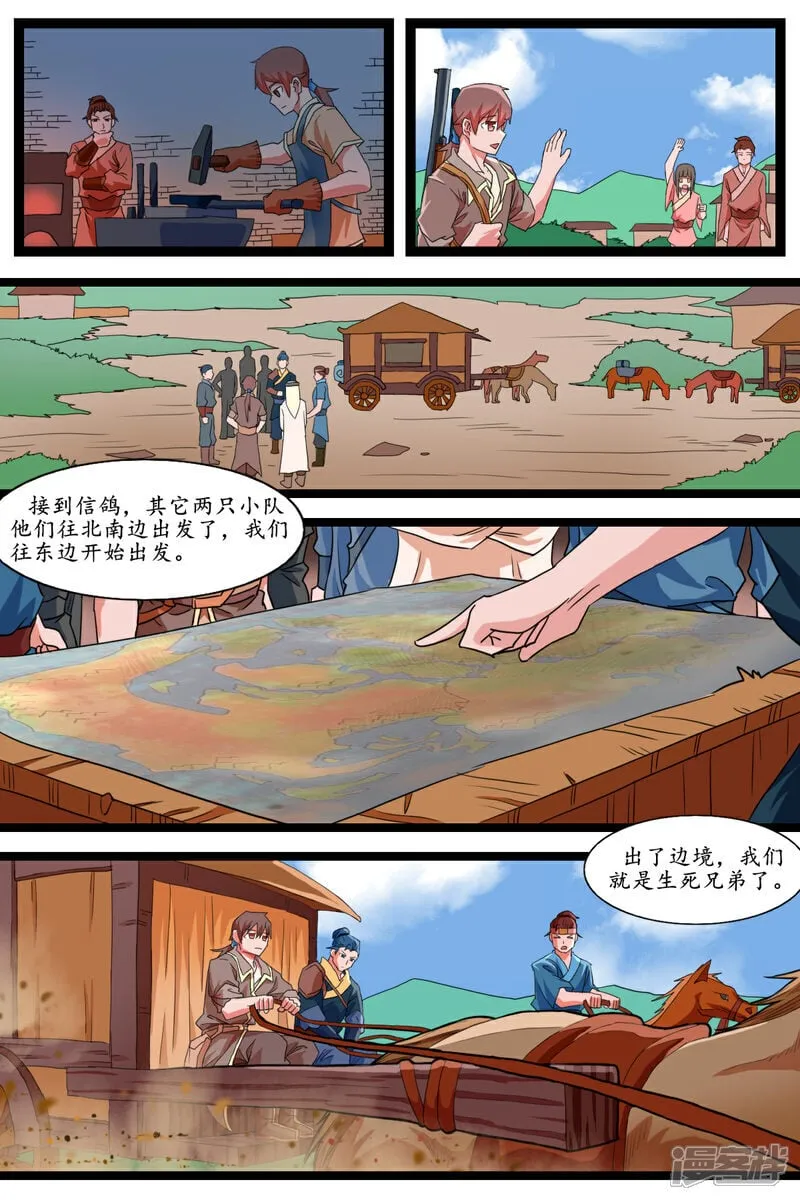 第二十三话2