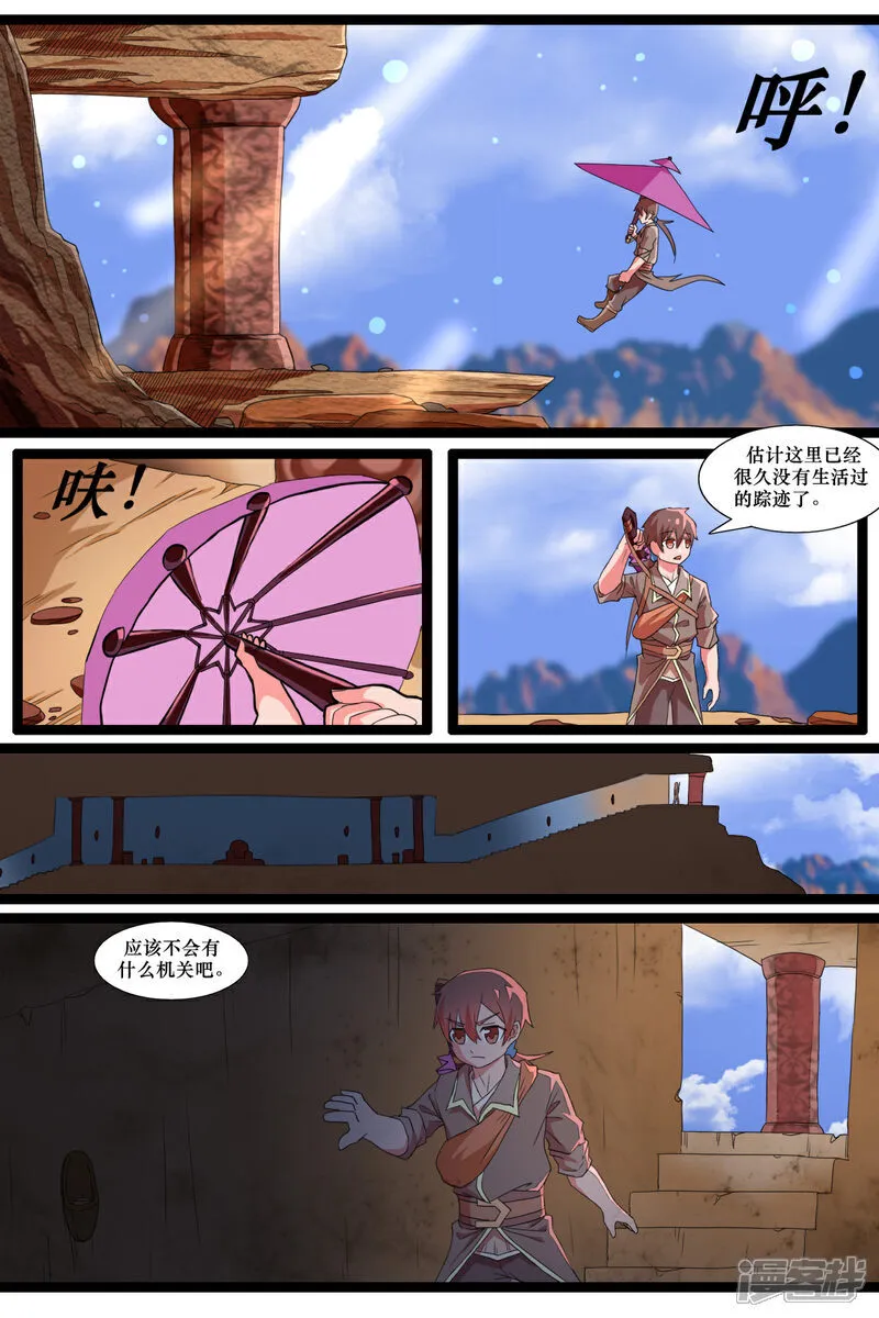 第二十三话11