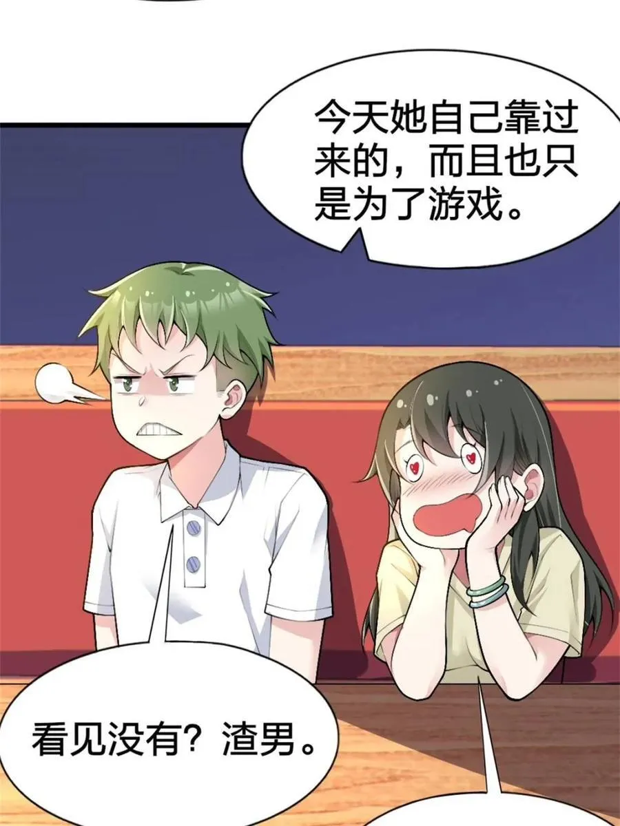第80话 ：学姐是痴女？！66