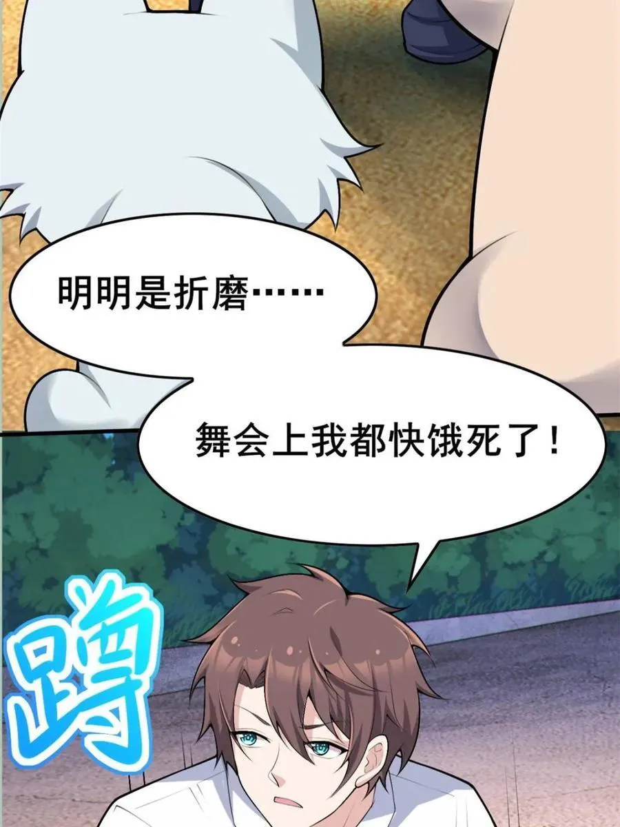 第84话 ：清野凛的第一次38
