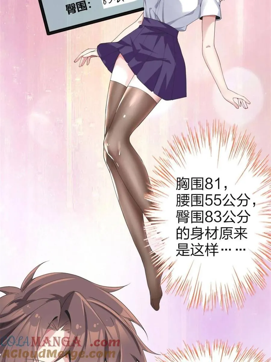 第75话 ：体检风波45