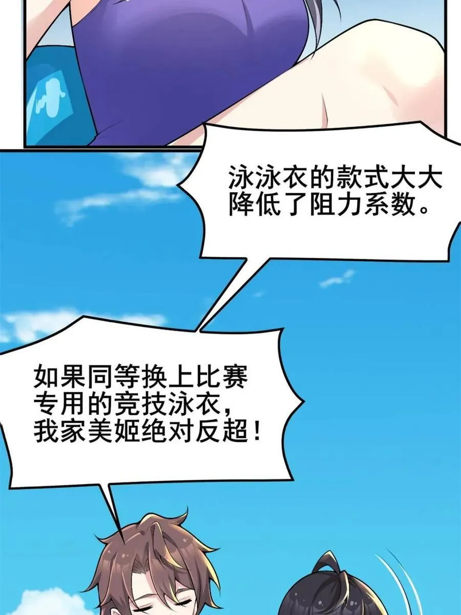 第86话 ：渡边彻的美丽夏天71