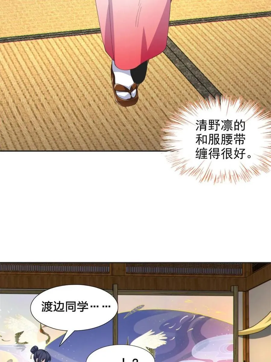 第77话 ：美姬的愿望46