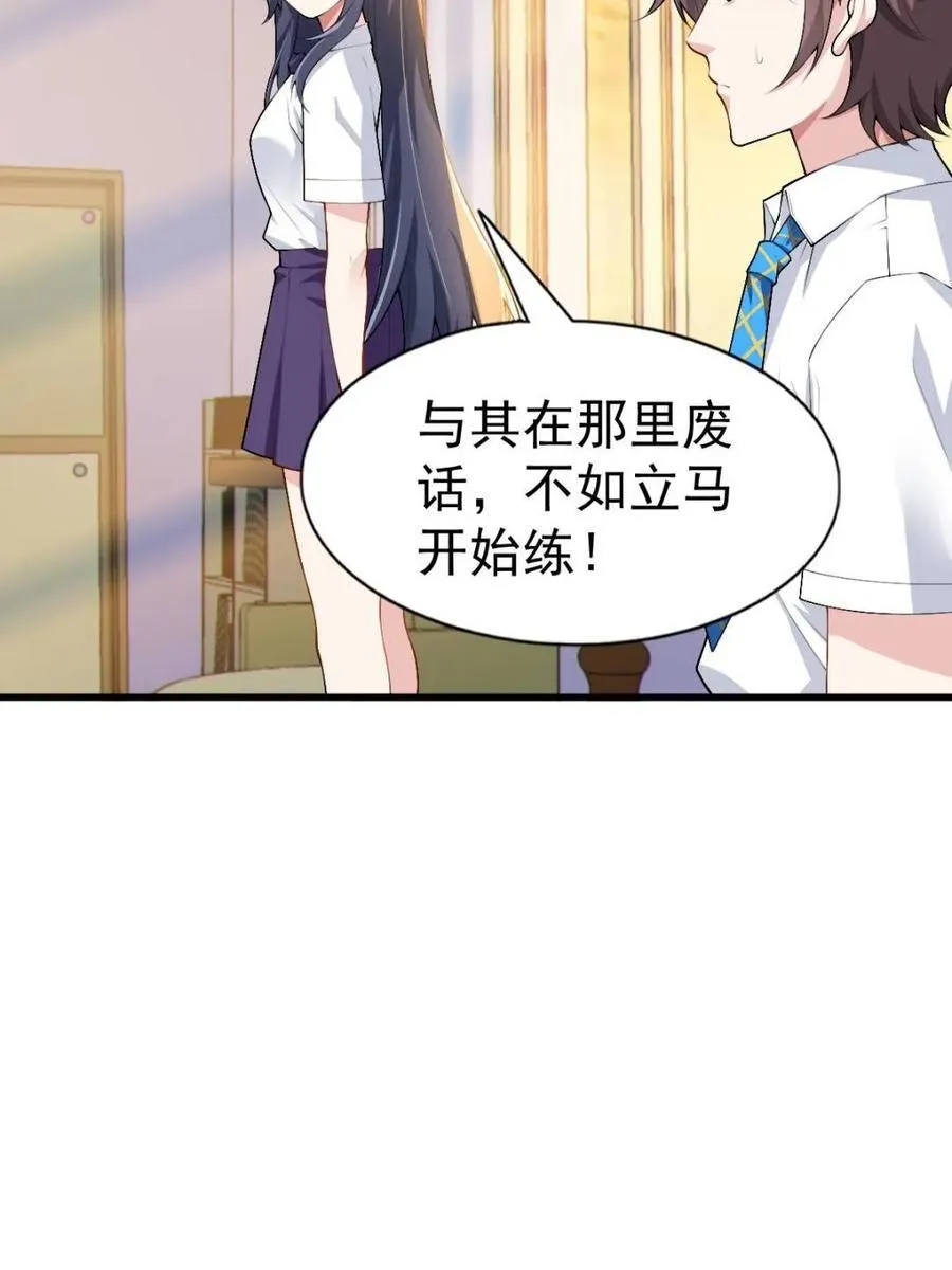 第82话 ：舞会开场33