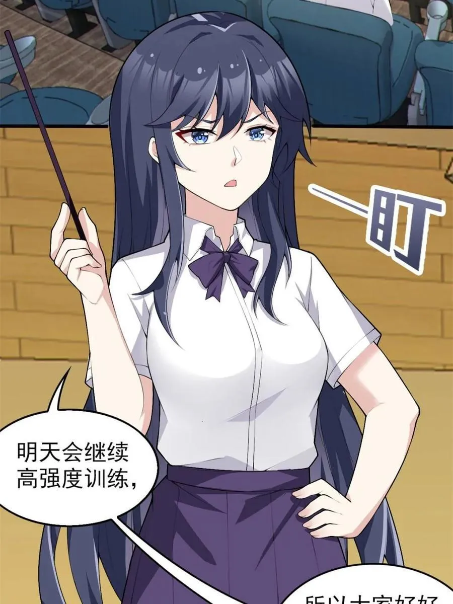 第87话 ：合格的男友121