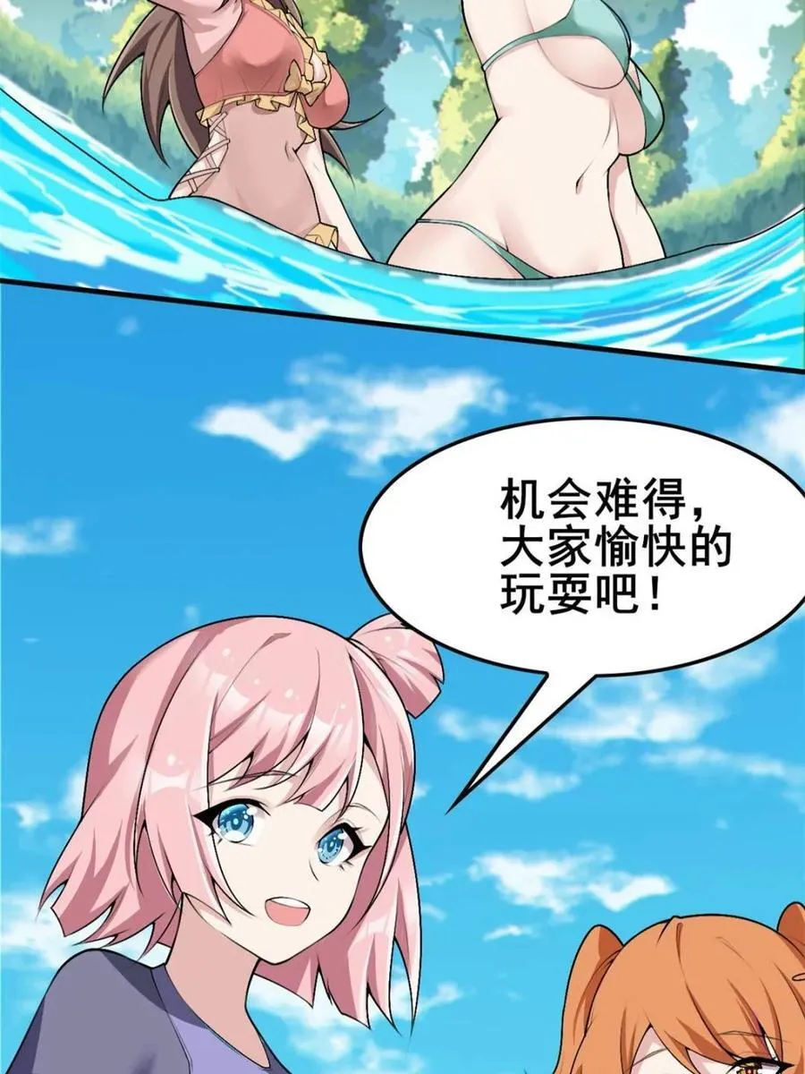 第86话 ：渡边彻的美丽夏天30