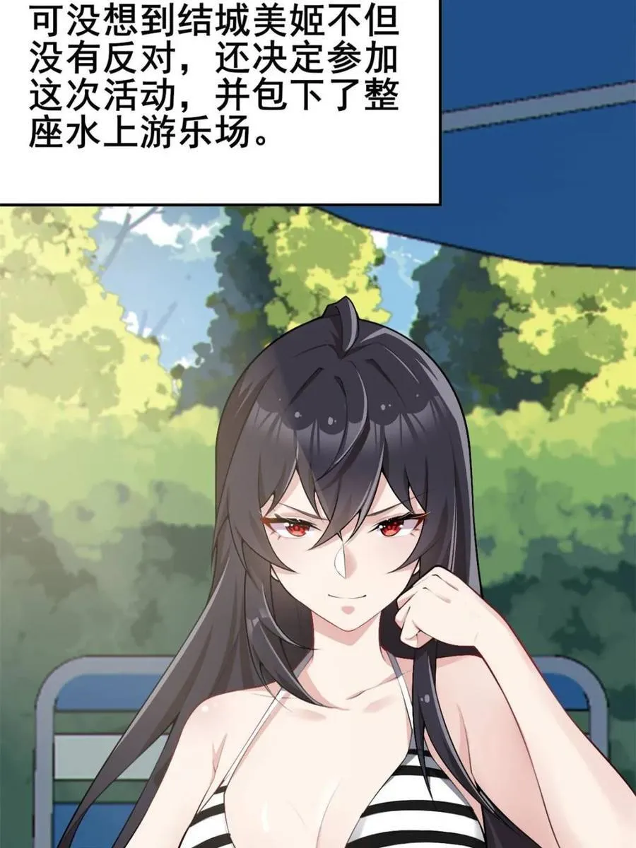 第86话 ：渡边彻的美丽夏天17