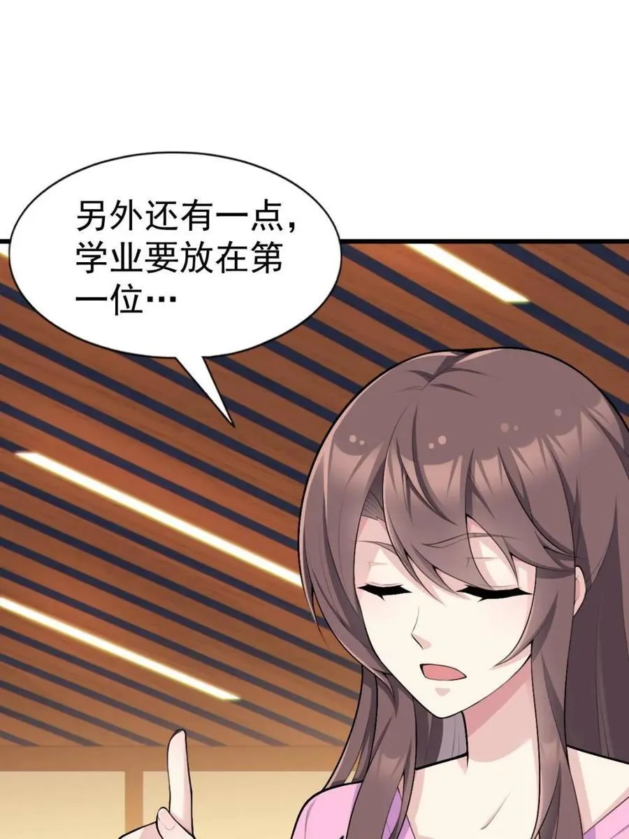 第77话 ：美姬的愿望92