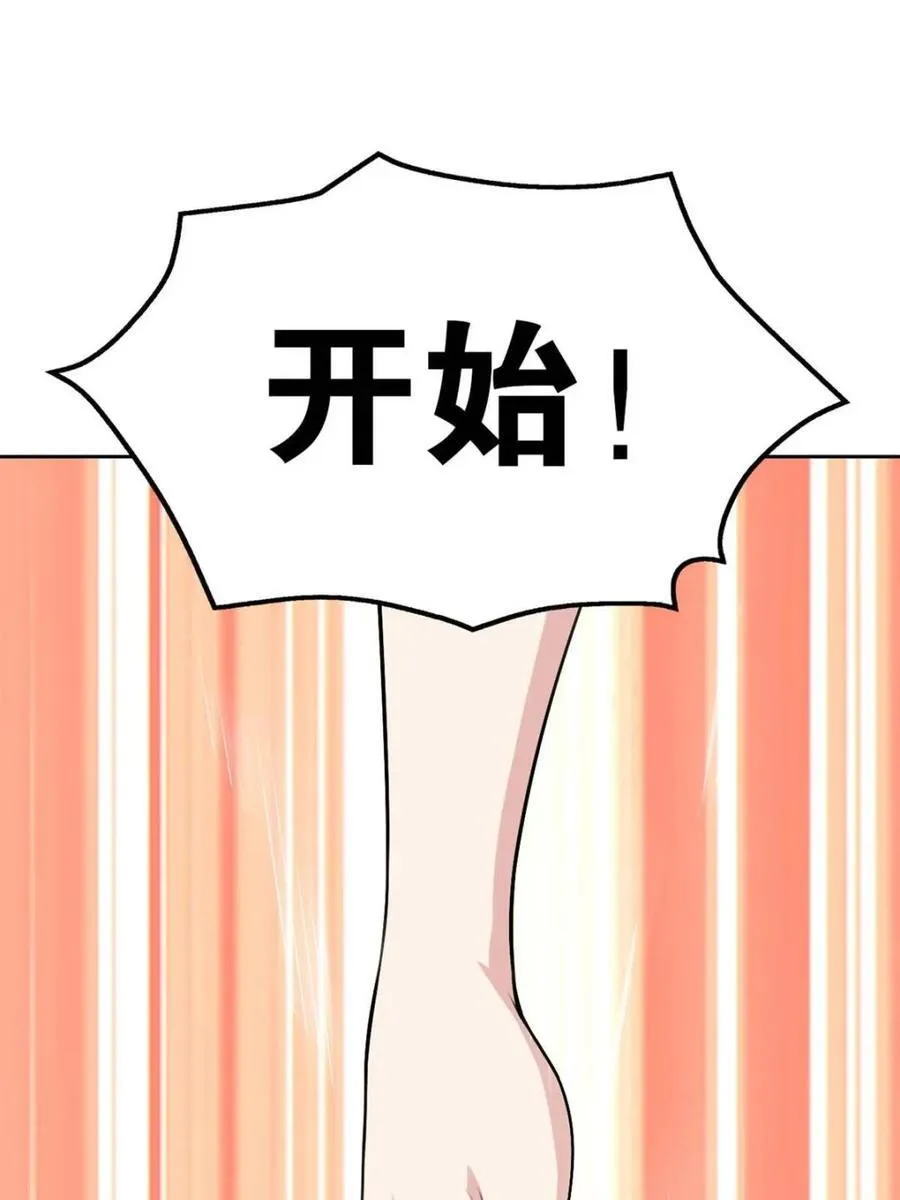 第86话 ：渡边彻的美丽夏天39