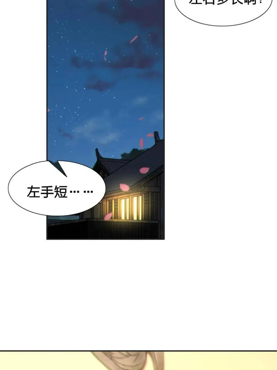第77话 ：美姬的愿望16