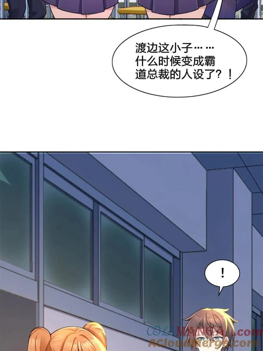 第78话 ：渡边澈的母亲很愉快57