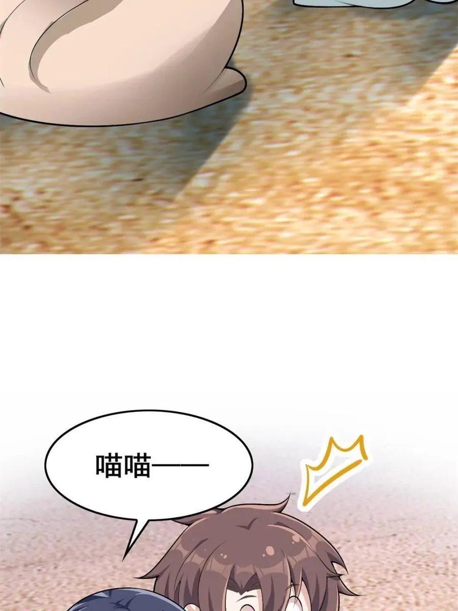 第84话 ：清野凛的第一次47
