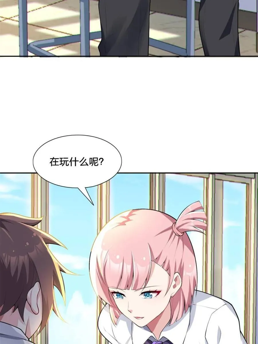第79话 ：师尊渡边澈64