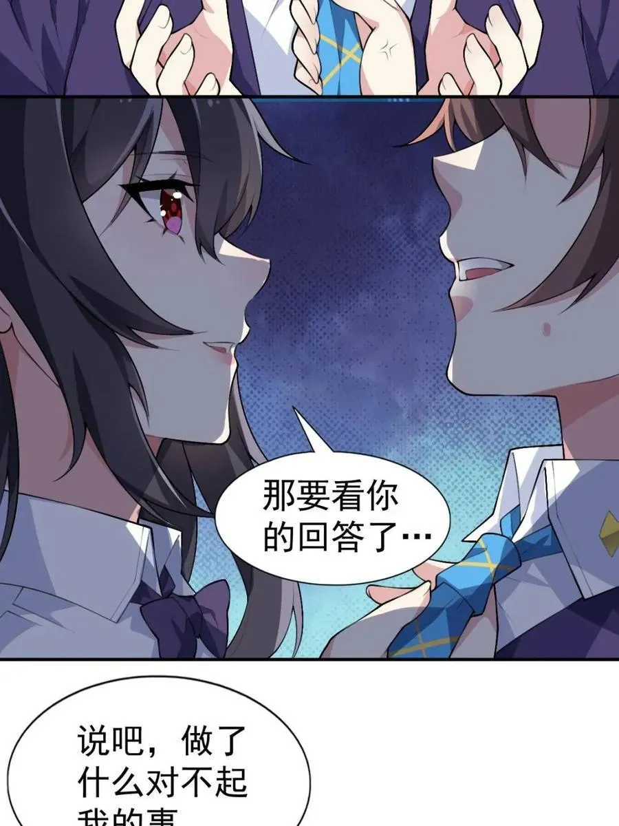 第76话 ：渡边的七夕表白38