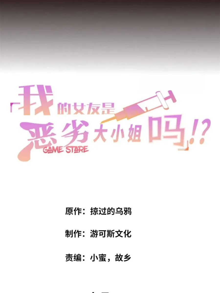 第75话 ：体检风波1
