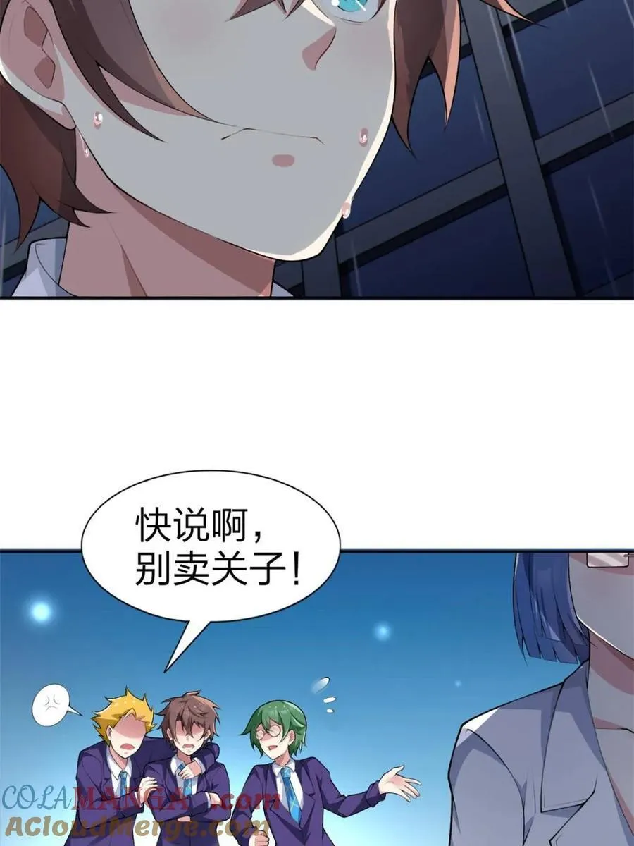第75话 ：体检风波33