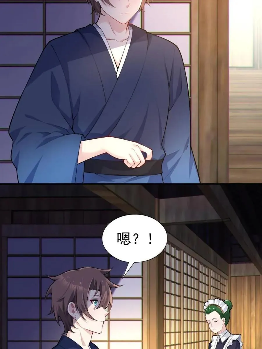 第76话 ：渡边的七夕表白73