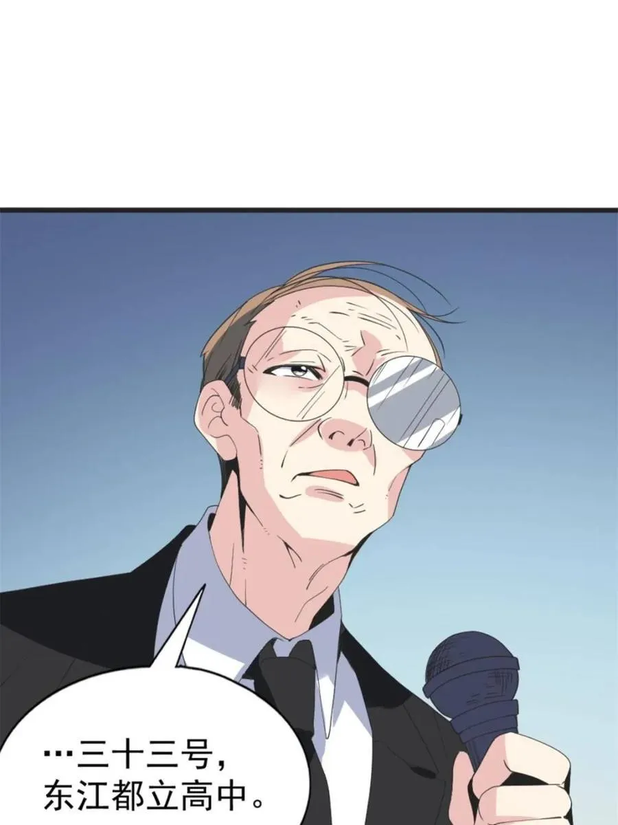 第85话 ：决战——东江都！78