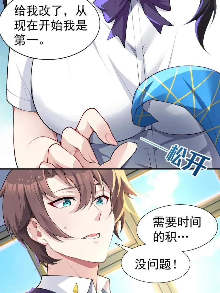 第76话 ：渡边的七夕表白69