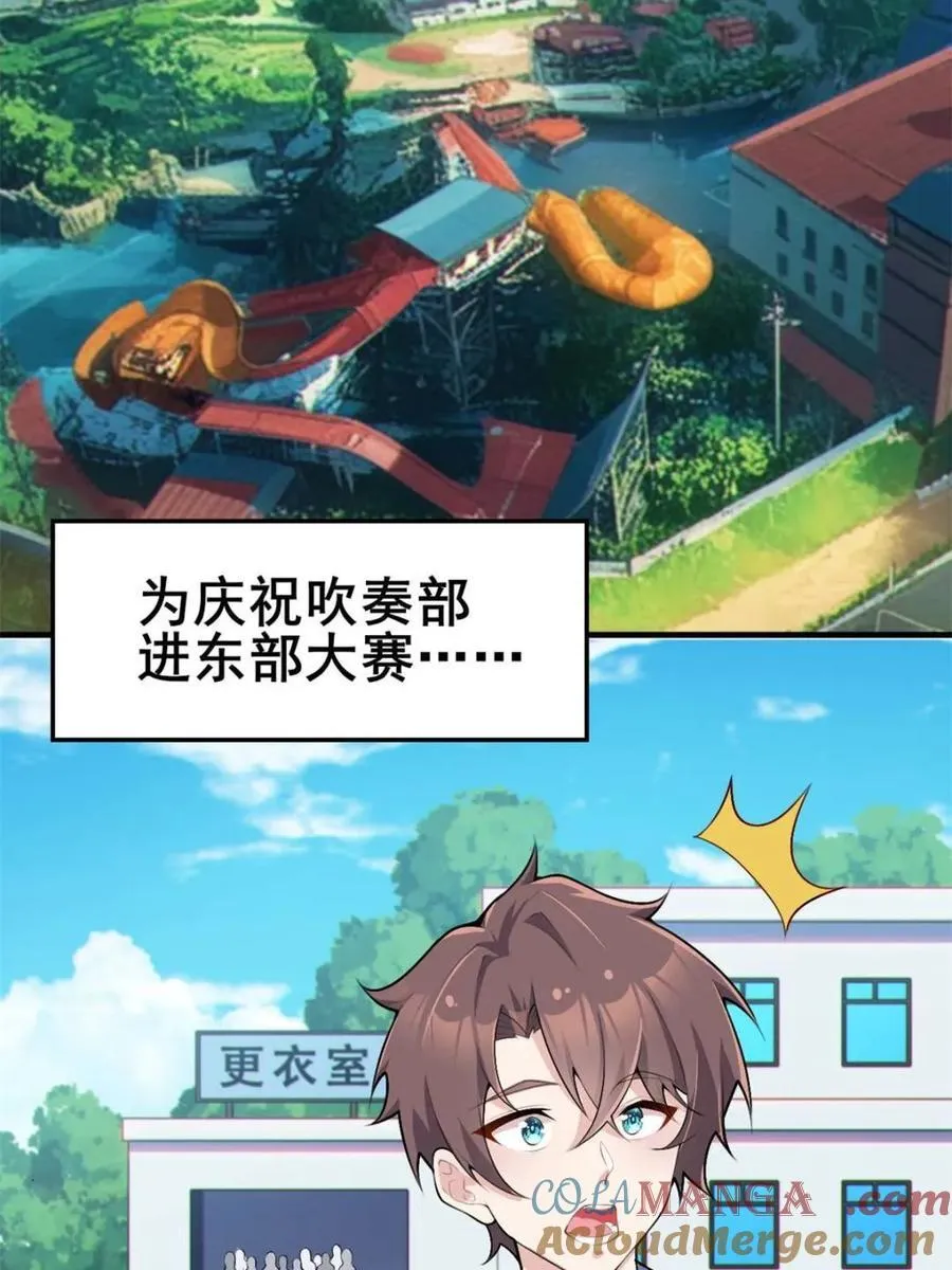 第86话 ：渡边彻的美丽夏天4