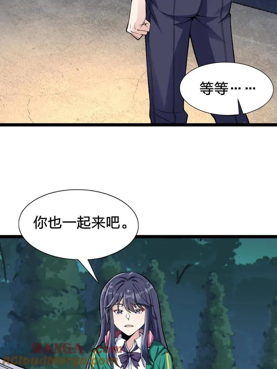第81话 ：我和大小姐有个约会16
