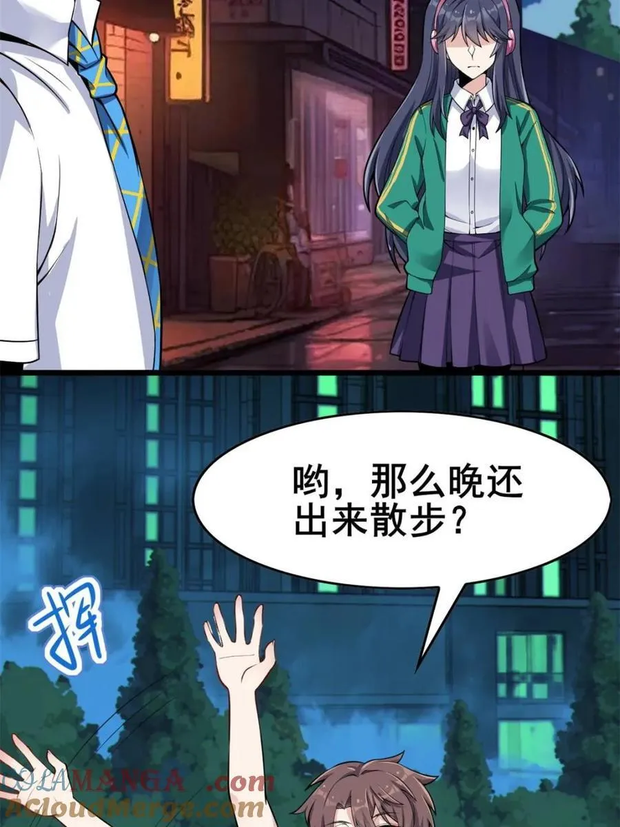 第84话 ：清野凛的第一次24