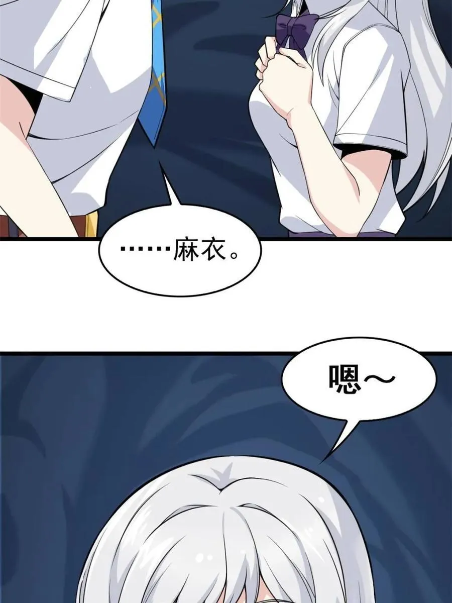 第87话 ：合格的男友106