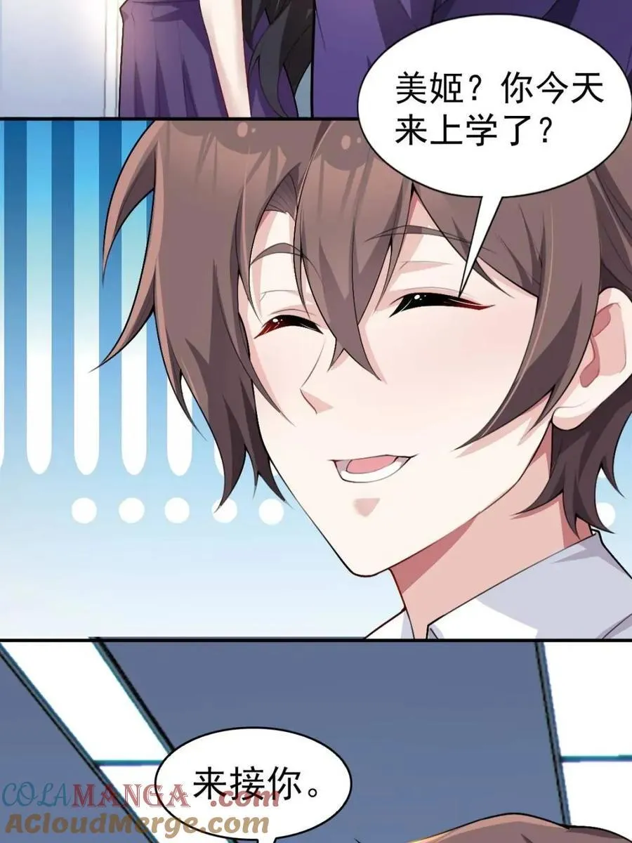 第76话 ：渡边的七夕表白32