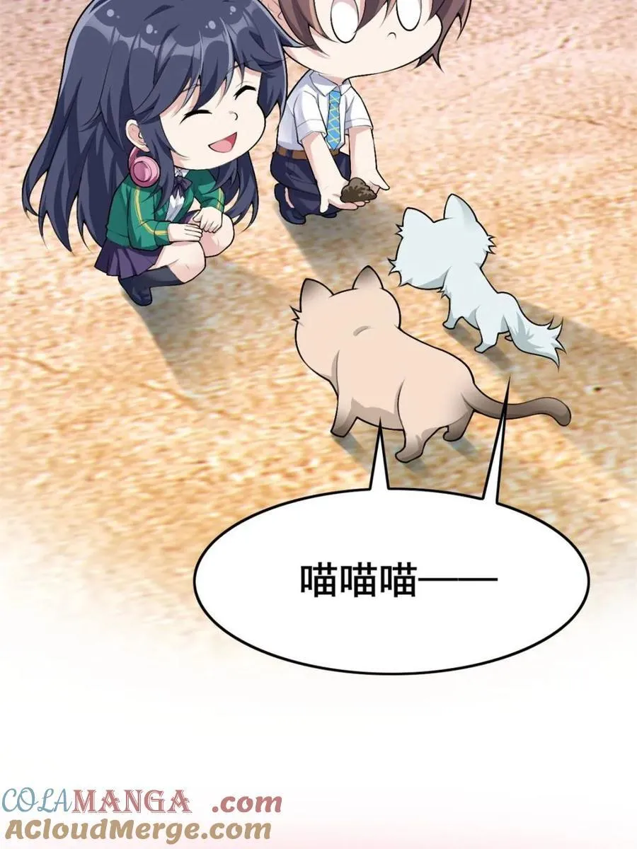第84话 ：清野凛的第一次48