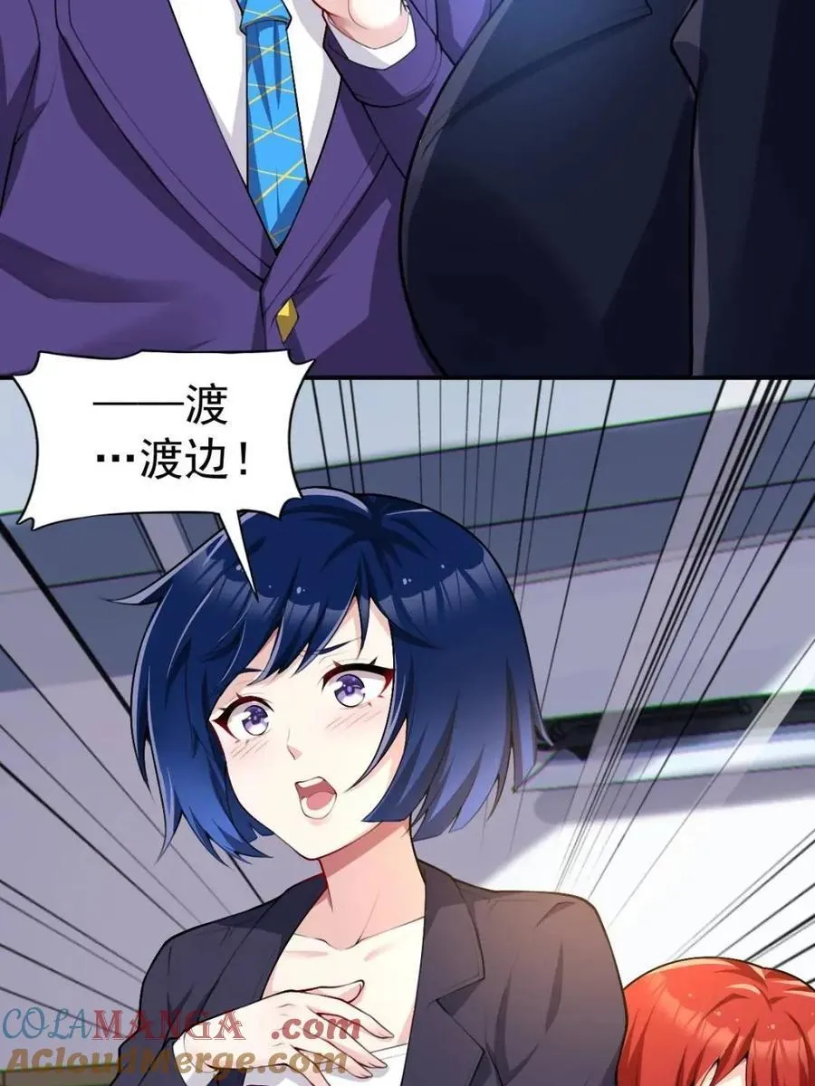 第76话 ：渡边的七夕表白12