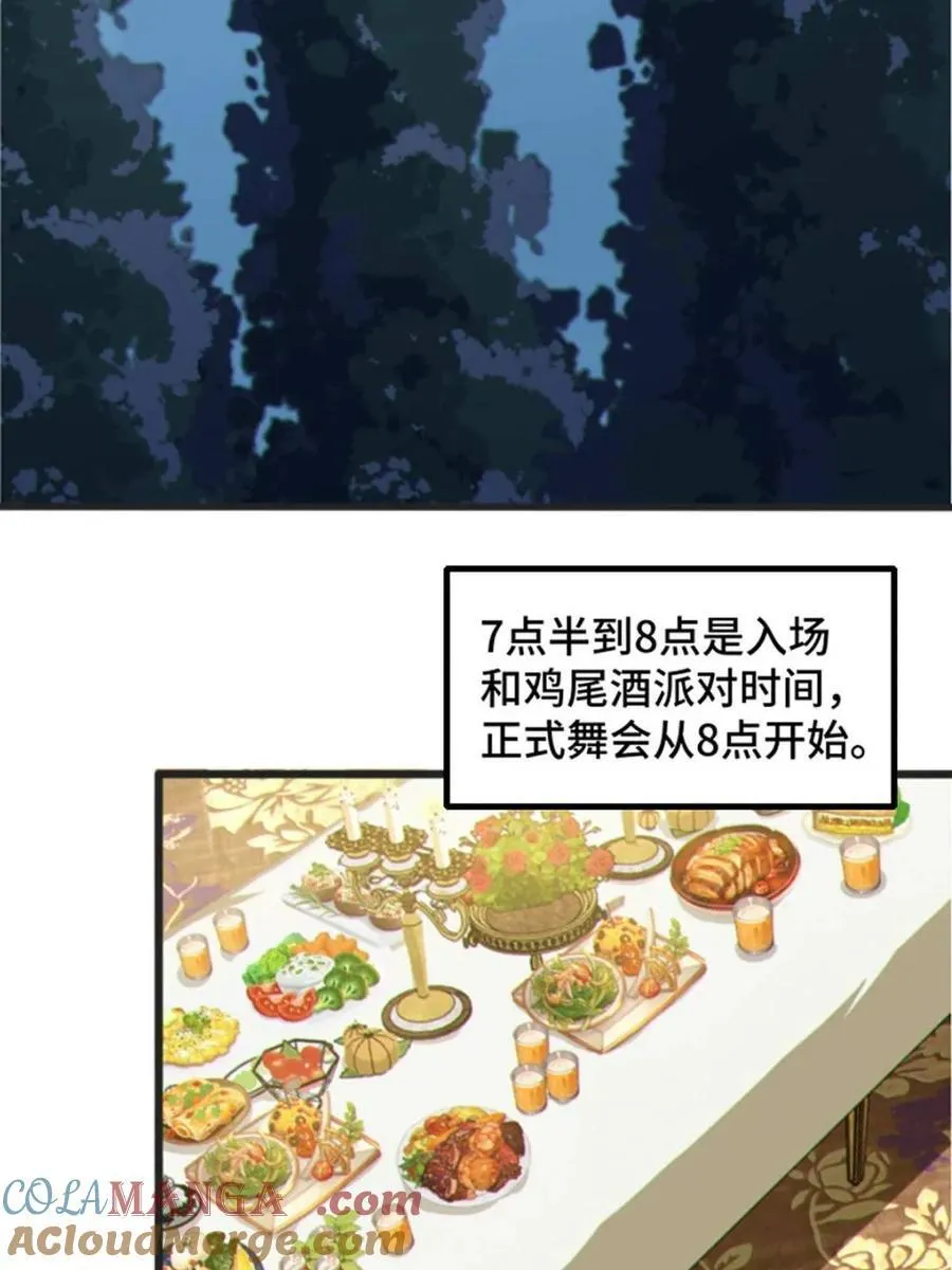第82话 ：舞会开场116